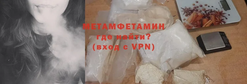 Метамфетамин Methamphetamine  Десногорск 